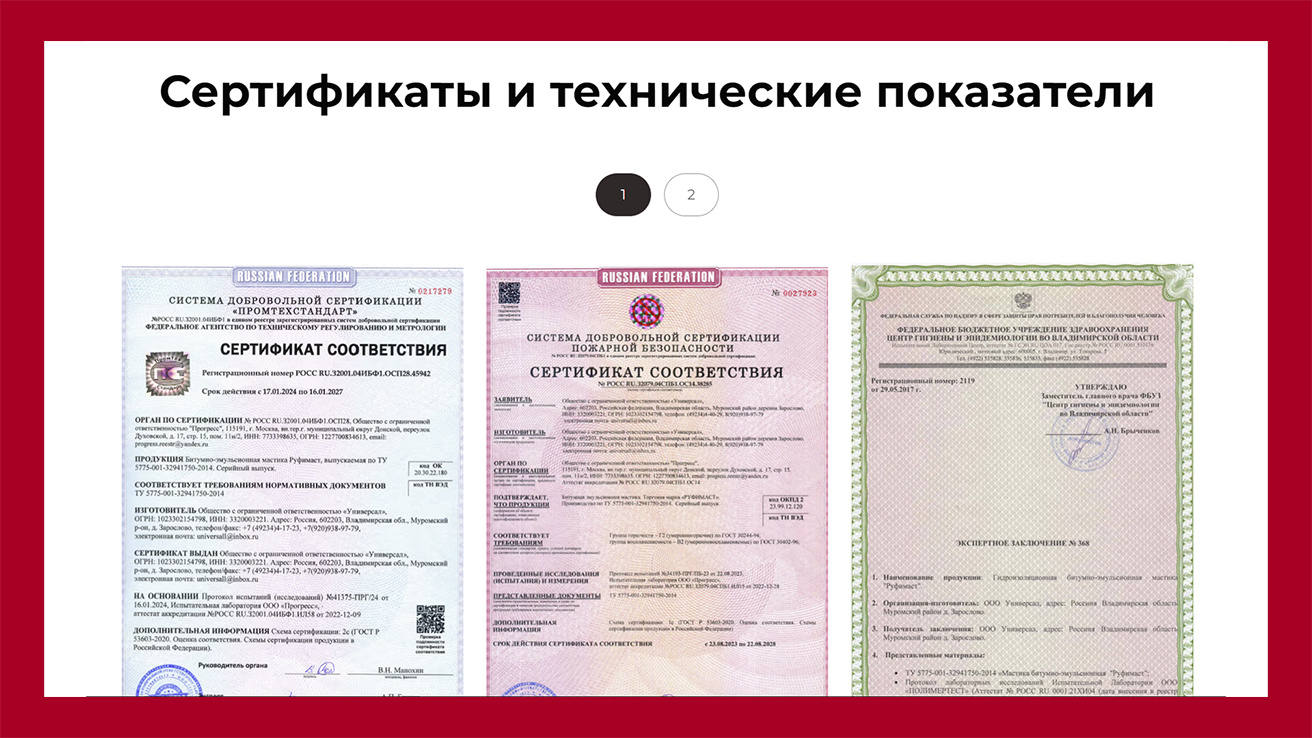 Сертификаты и технические показатели - важный блок в торговой логике B2B